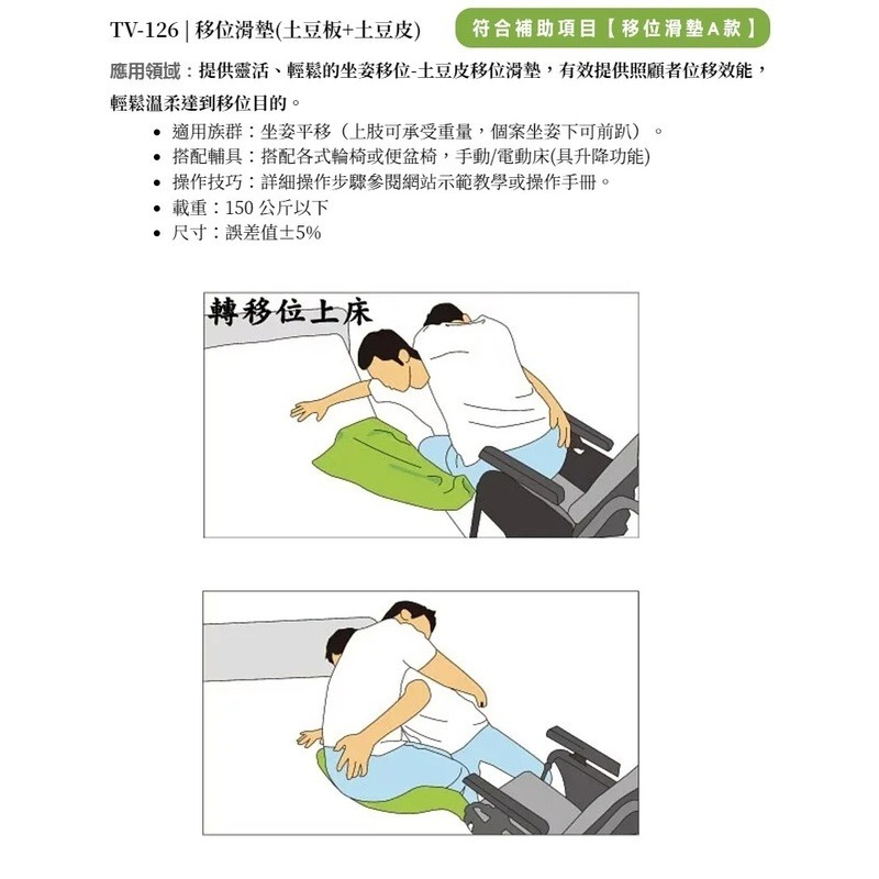 【JUST 4U】移位滑墊(土豆皮+土豆板) TV-126-細節圖2