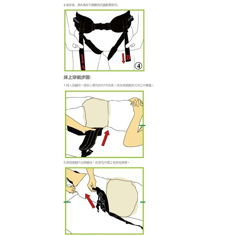 【JUST 4U】全方位安心帶 TV-116N 移位腰帶-細節圖3