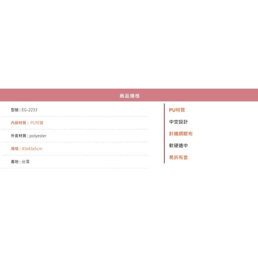 【醫技】方形中空坐墊 減壓坐墊-細節圖3