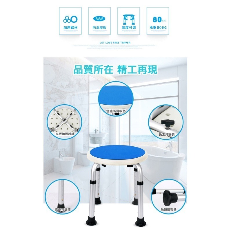 【富士康】鋁合金 圓形洗澡椅 (高度可調/兩色可選) FZK-5003 / FZK-0030-細節圖3