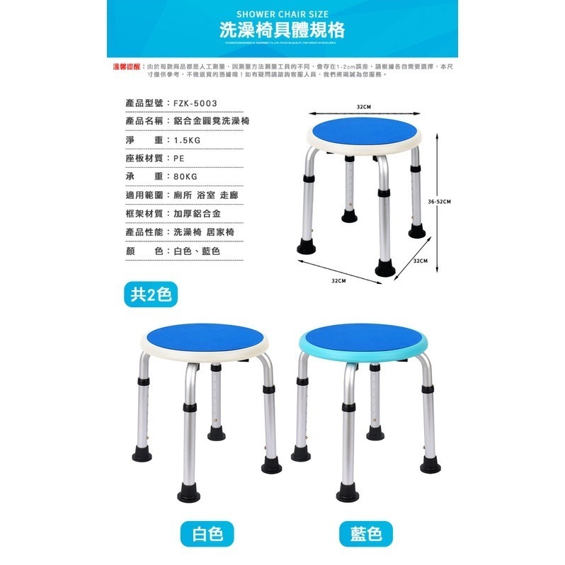 【富士康】鋁合金 圓形洗澡椅 (高度可調/兩色可選) FZK-5003 / FZK-0030-細節圖4