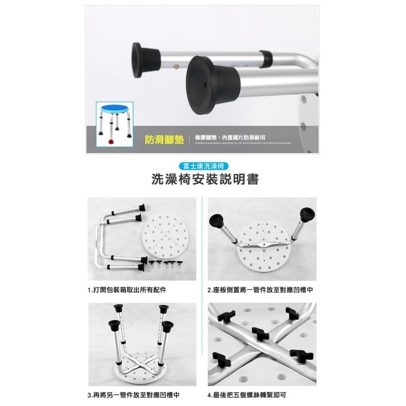 【富士康】鋁合金 圓形洗澡椅 (高度可調/兩色可選) FZK-5003 / FZK-0030-細節圖9