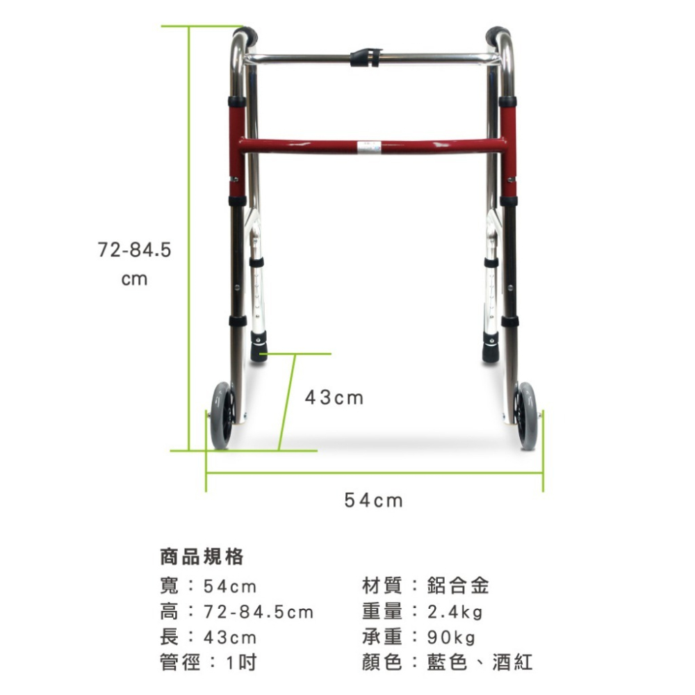 【富士康】附輪助行器 (前輪:直向5吋輪 / 後腳:下壓式止滑套管 )-細節圖8