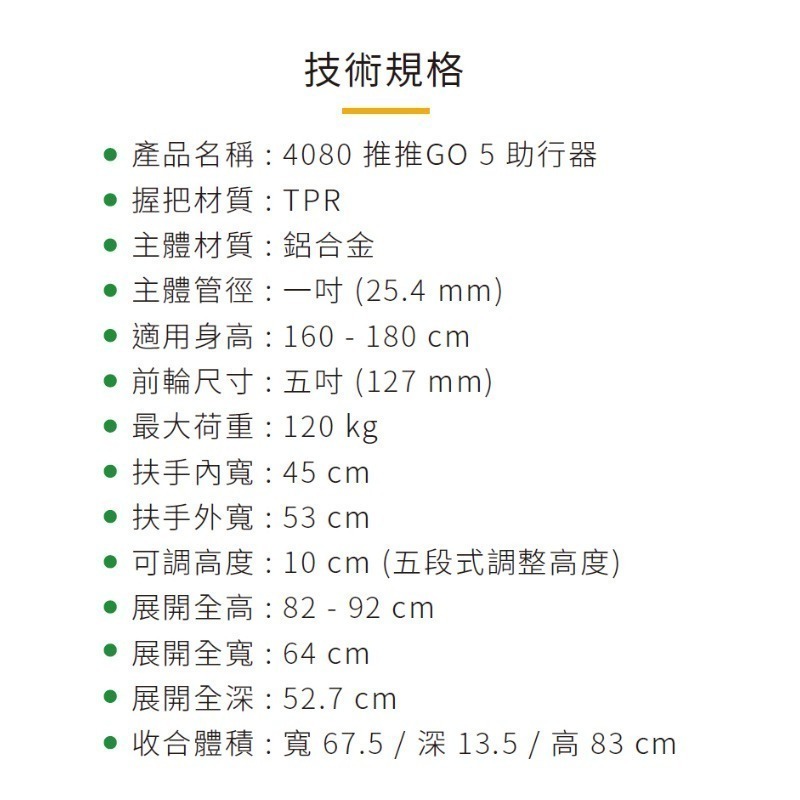 【光星NOVA】 推推GO 5 助行器 附輪助行器 (前輪:5吋直向輪 / 後腳:下壓式止滑套管)-細節圖7