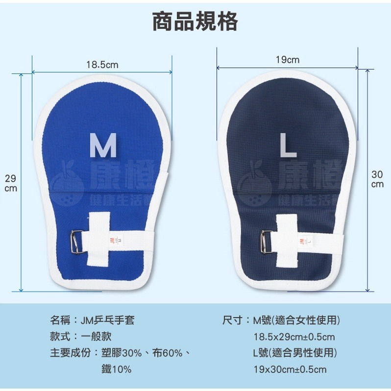 【JM】乒乓手套 手拍 約束帶 (一般款) x單支 乒乓手套 乒乓手拍 綁帶 防抓-細節圖6