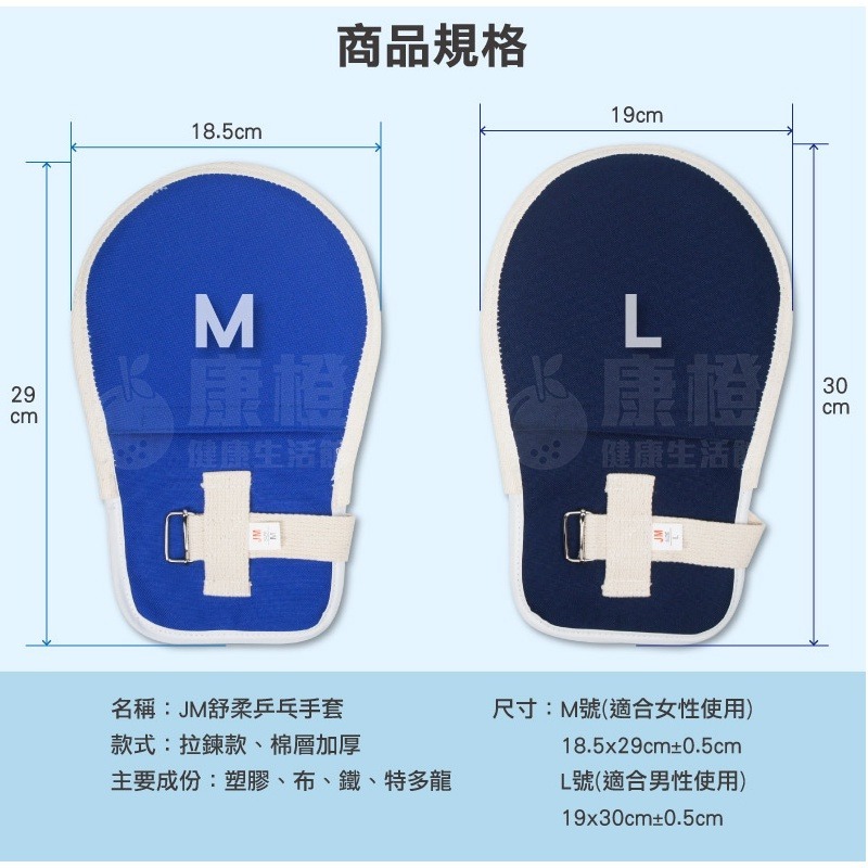 【JM】舒柔乒乓手套 手拍 約束帶 (拉鍊款+棉層加厚) x單支 乒乓手套 乒乓手拍 綁帶 防抓-細節圖6