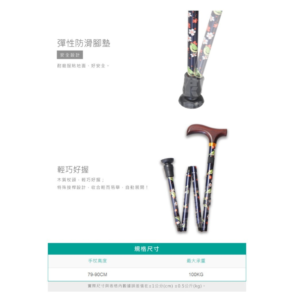 【康揚】鋁製折疊拐杖 輕便拐-細節圖3