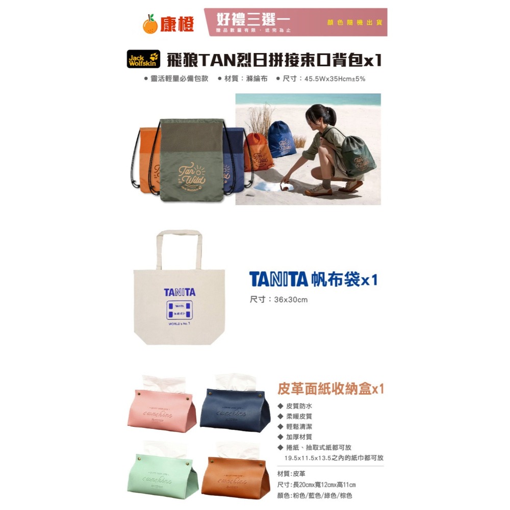 【TANITA】七合一體組成計 體脂肪計 體脂計 BC-760，好禮三選一-細節圖2