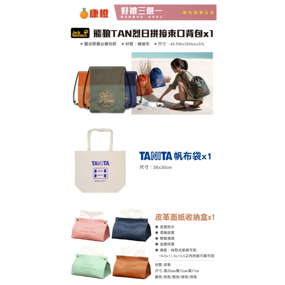 【TANITA】七合一體組成計 體脂肪計 體脂計 BC-760，好禮三選一-細節圖2