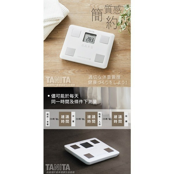 【TANITA】七合一體組成計 體脂肪計 體脂計 BC-760，好禮三選一-細節圖6