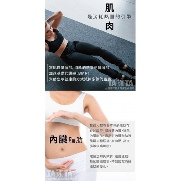 【TANITA】七合一體組成計 體脂肪計 體脂計 BC-760，好禮三選一-細節圖7