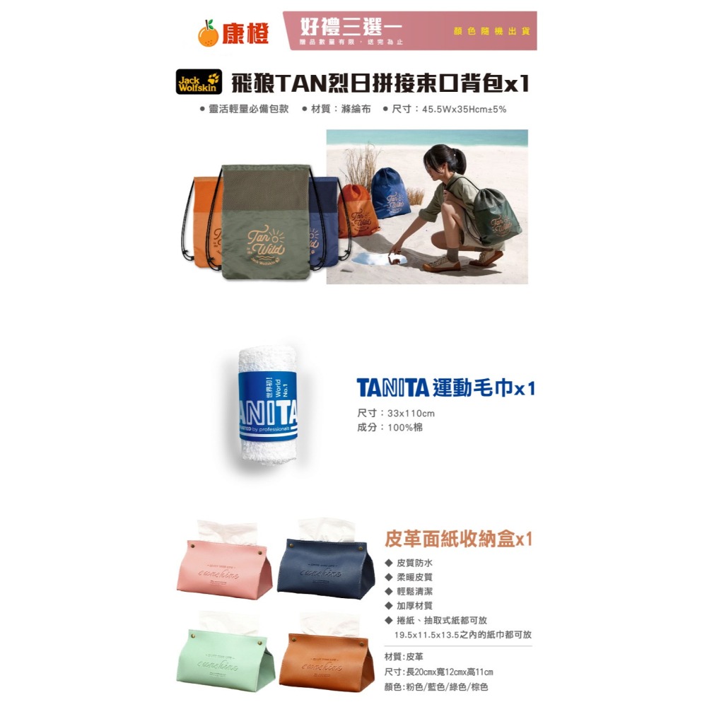 【TANITA】九合一體組成計 體脂肪計 體脂計 BC-730，好禮三選一-細節圖2