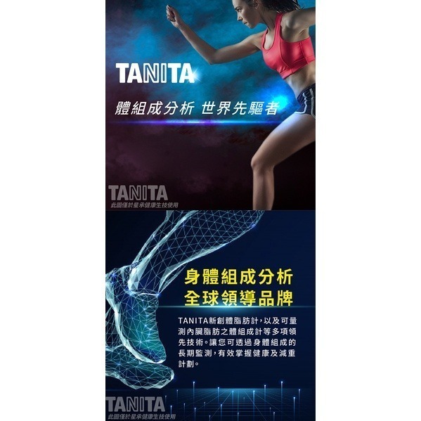 【TANITA】九合一體組成計 體脂肪計 體脂計 BC-730，好禮三選一-細節圖3
