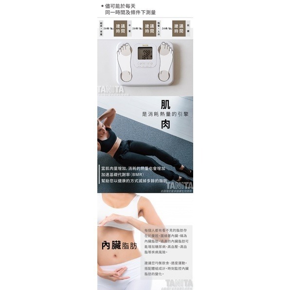 【TANITA】九合一體組成計 體脂肪計 體脂計 BC-730，好禮三選一-細節圖7