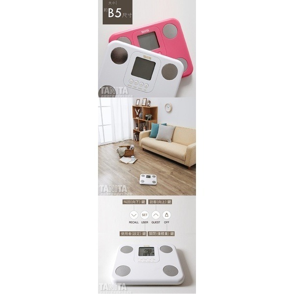 【TANITA】九合一體組成計 體脂肪計 體脂計 BC-730，好禮三選一-細節圖9
