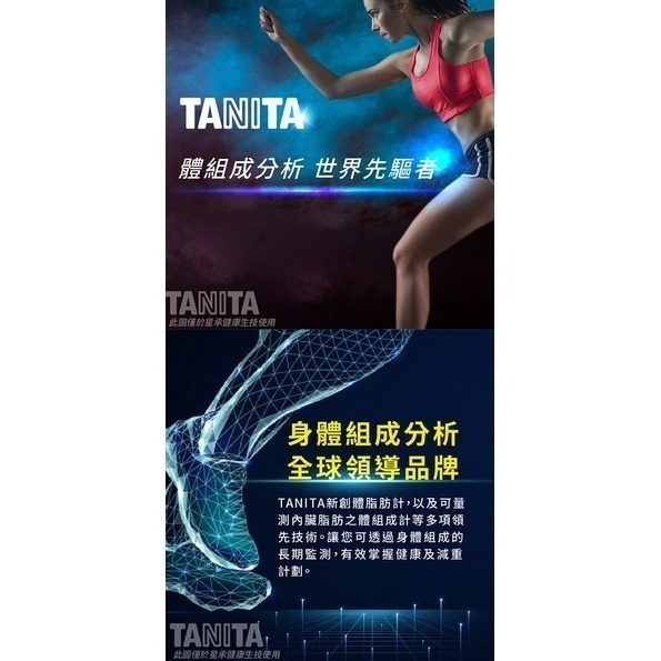 【TANITA】四合一體組成計 體脂肪計 體脂計 FS-102，好禮三選一-細節圖3