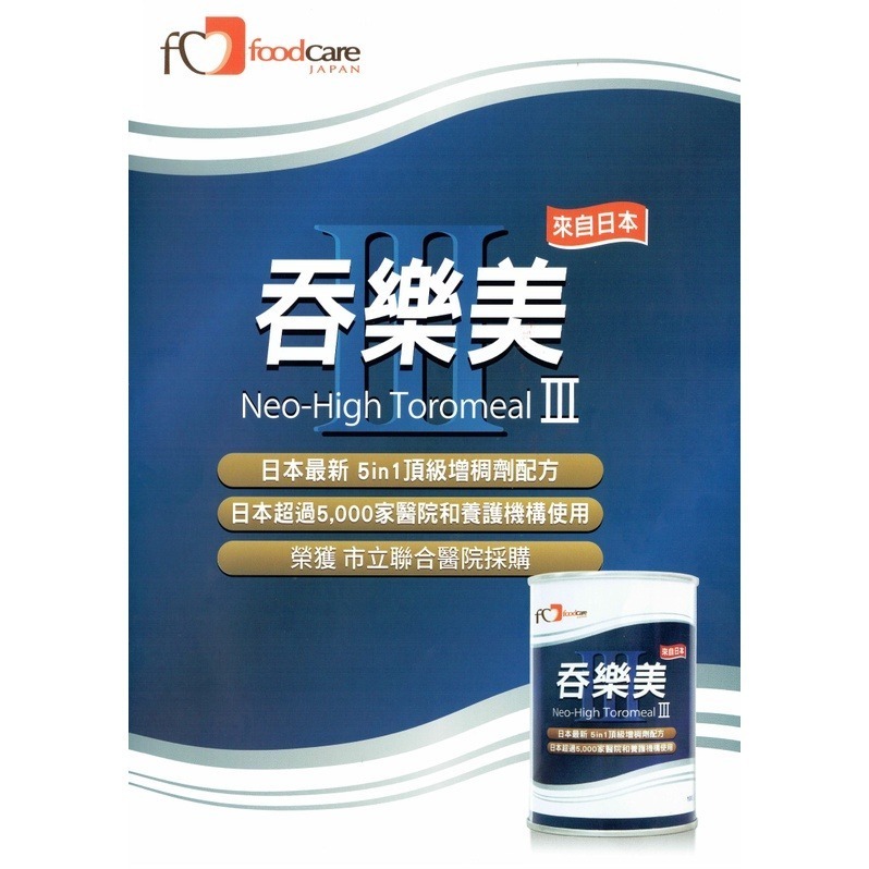 吞樂美 增稠劑 (100g/罐)，加贈1g x 4小包-細節圖2