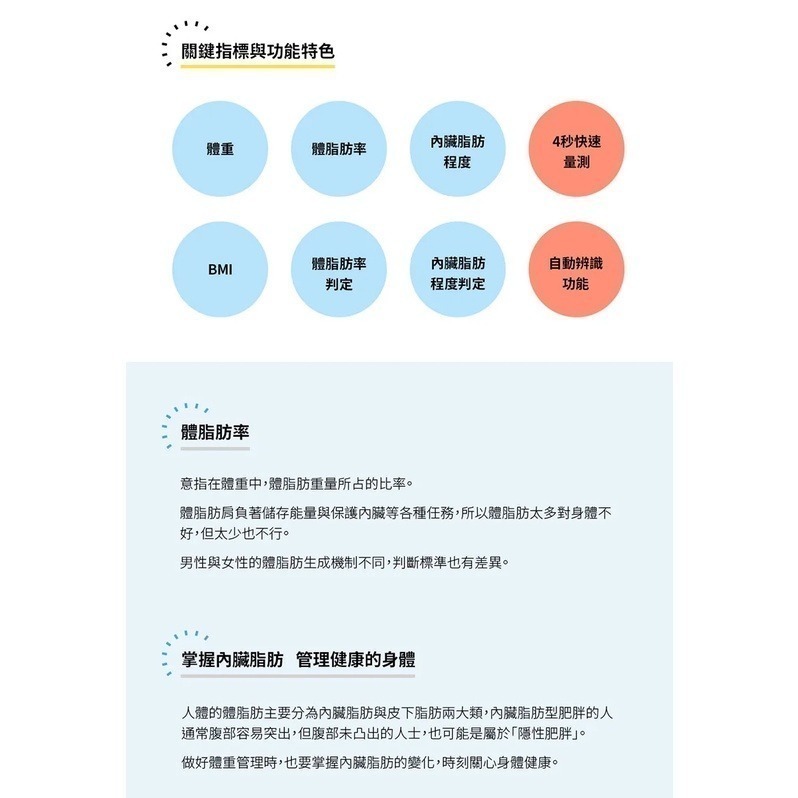 【歐姆龍OMRON】體脂計HBF-225，好禮3選1-細節圖4