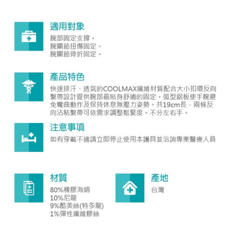 【THC】通用型手腕固定板 護腕 H3349 不分左右手-細節圖2
