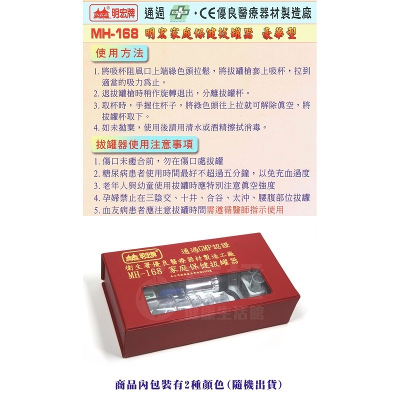 【明宏】家庭保健 拔罐器 豪華型 MH-168 / MH168-細節圖2
