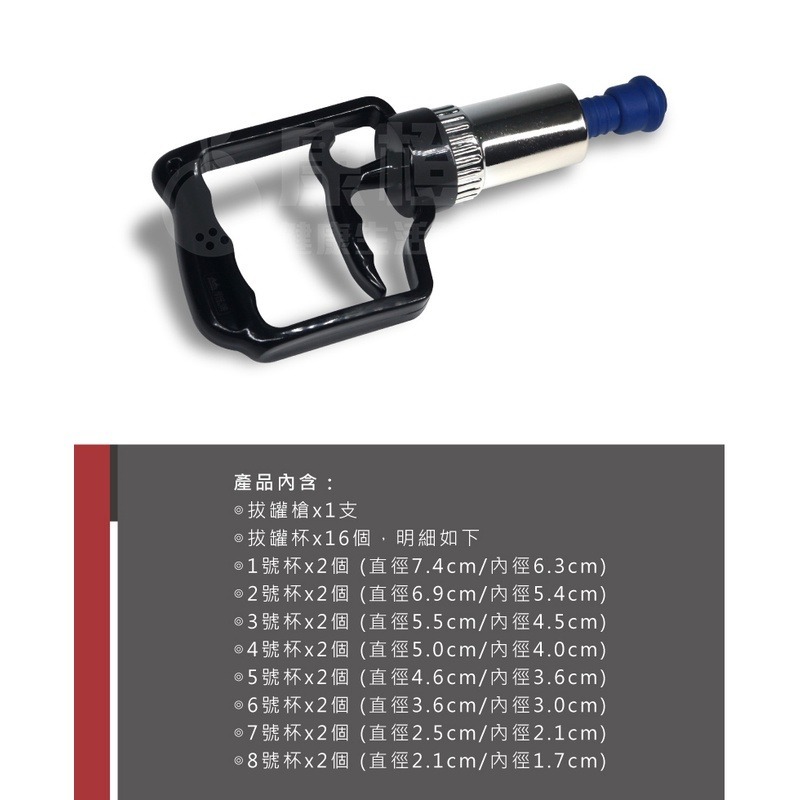 【明宏】家庭保健 拔罐器 豪華型 MH-168 / MH168-細節圖4