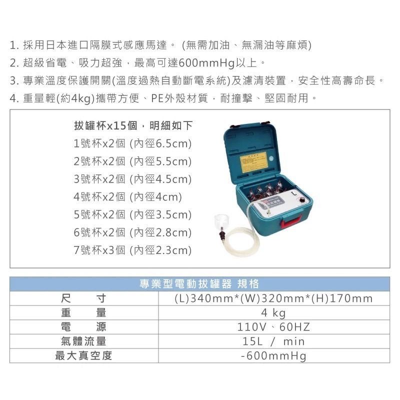 【慶名】專業型電動拔罐器 G01-細節圖2