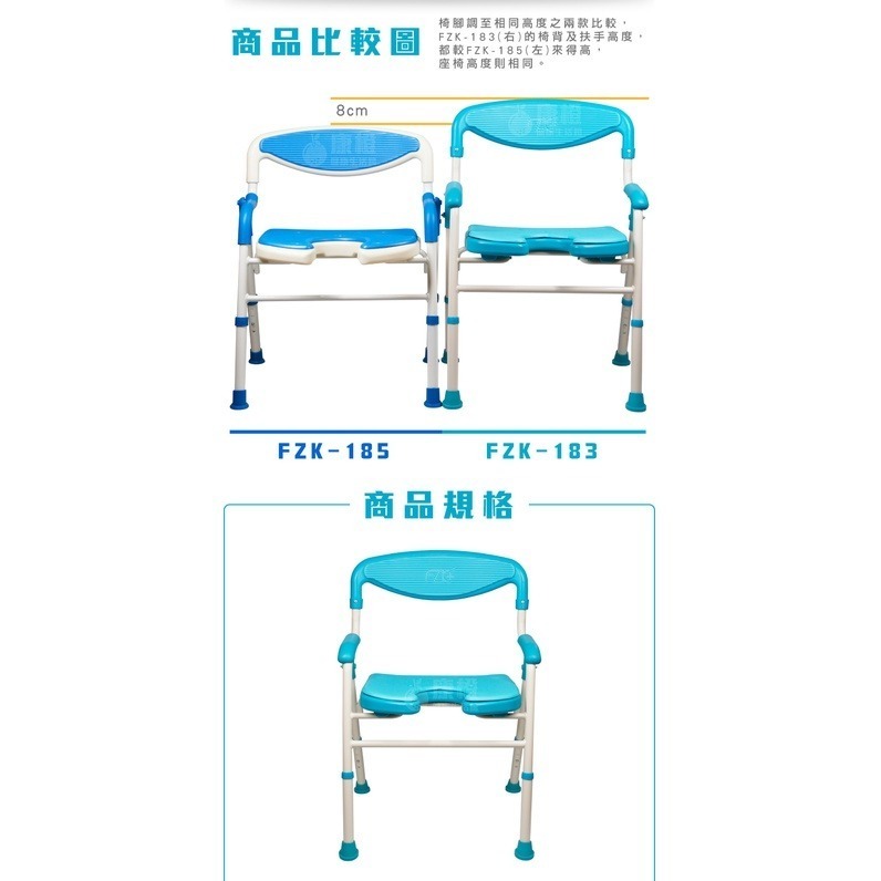 【椅背加高款】富士康 鋁合金洗澡椅 FZK-183 可收合 U型坐墊-細節圖5