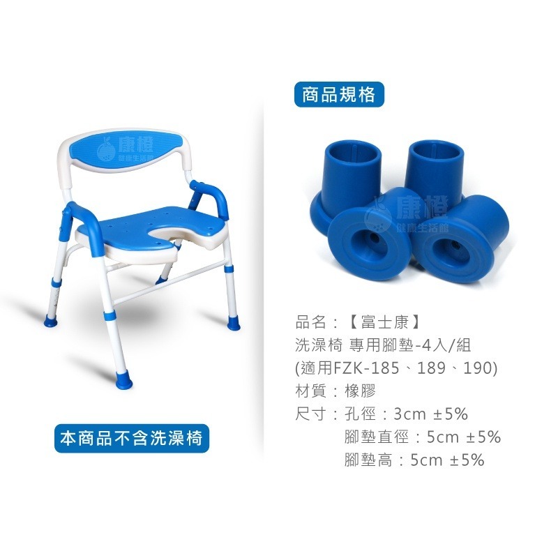 【富士康】洗澡椅 專用腳墊-4入/組 (適用FZK-185、189、190)-細節圖2