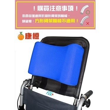 【富士康】輪椅頭靠組 頭靠可調角度 頭靠枕藍色(不適用於方形骨架輪椅)