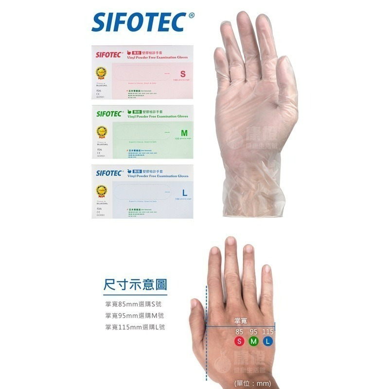 【SIFOTEC】無粉 PVC 塑膠檢診手套 S/M/L (100入/盒x1)-細節圖2