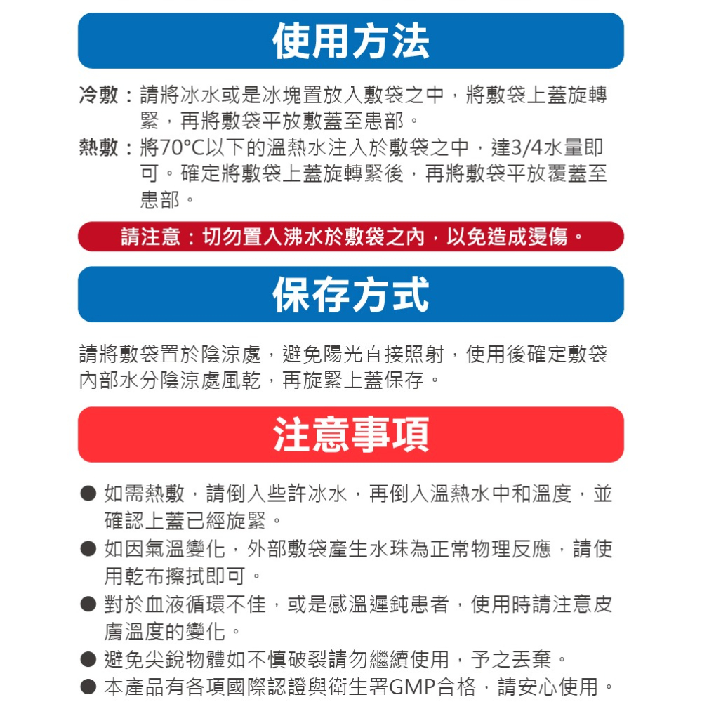【Flexi-Aid】菲德冰溫敷袋 (冷熱敷袋 冰敷熱敷兩用敷袋)-細節圖4