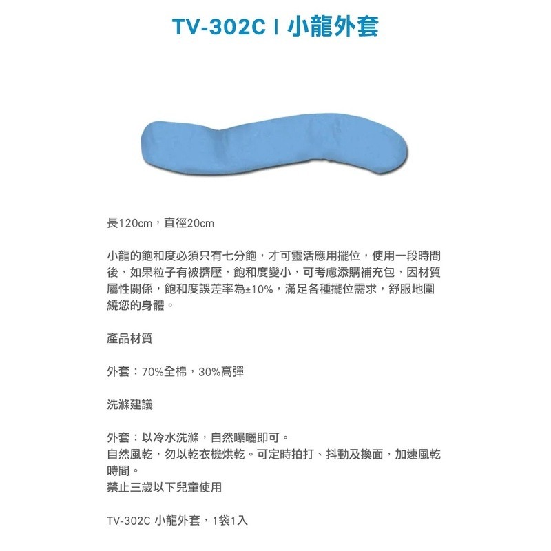 【JUST 4U】小龍外套 TV-302C-細節圖2