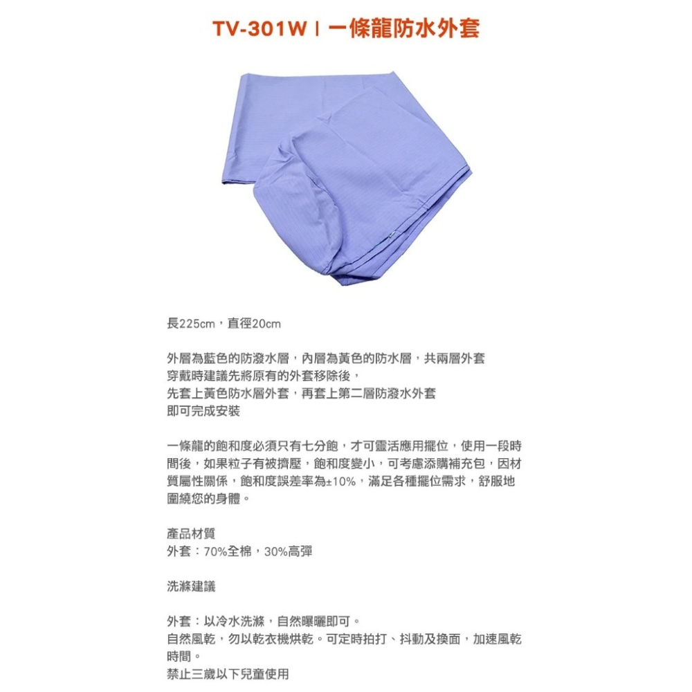 【JUST 4U】一條龍防水外套 TV-301W-細節圖2