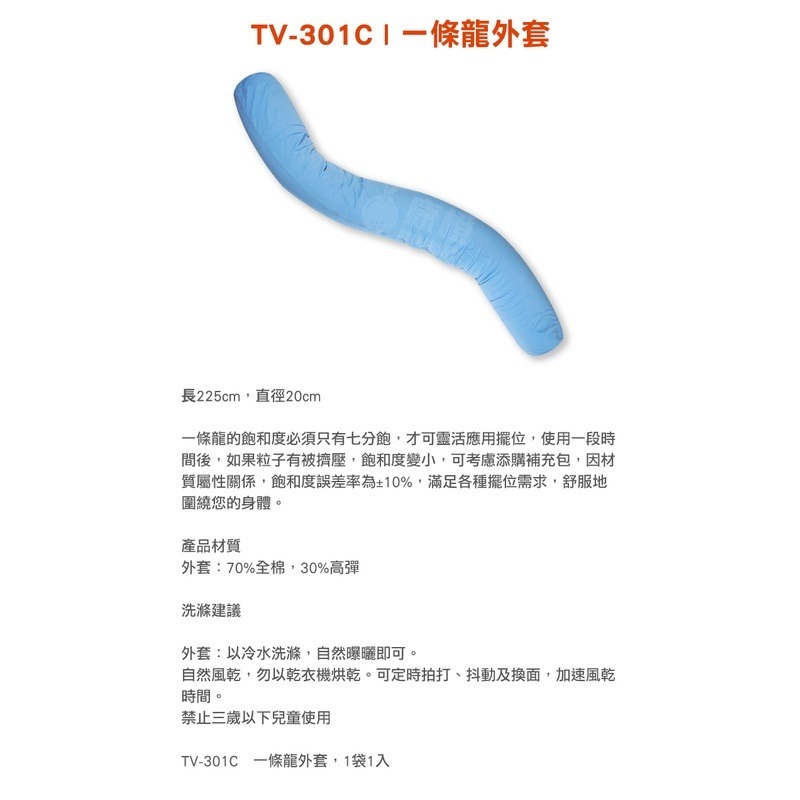 【JUST 4U】一條龍外套 TV-301C-細節圖2