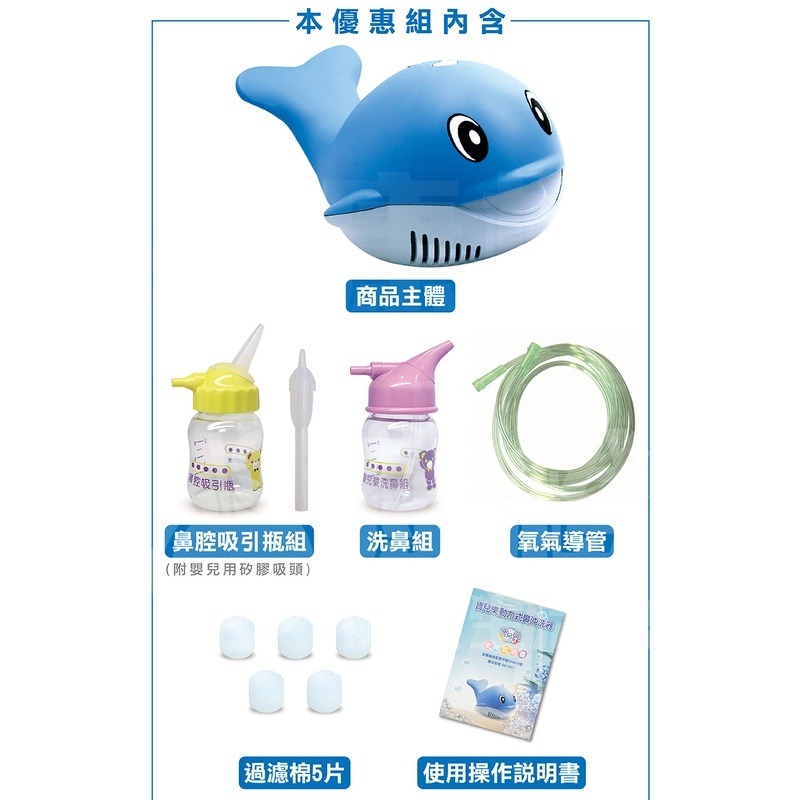 【寶兒樂】鼻沖洗器 吸鼻器 洗鼻器 鯨魚機 (手持藥杯組+氧氣面罩噴霧組另可選購)-細節圖3