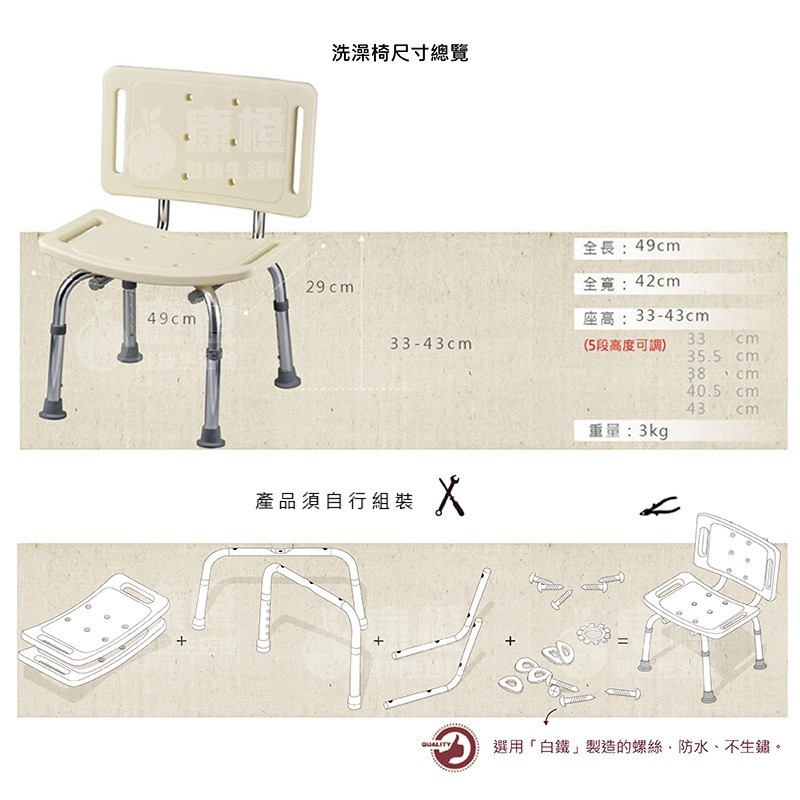 【光星NOVA】可調有背洗澡椅 9020CK / 洗澡椅 / 沐浴椅-細節圖3