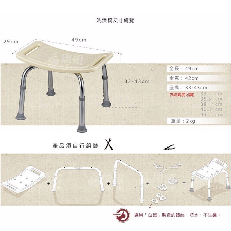 【光星NOVA】可調整無背洗澡椅 9010CN-細節圖3