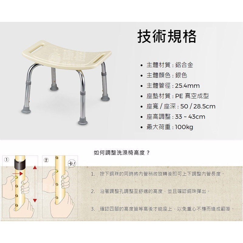 【光星NOVA】可調整無背洗澡椅 9010CN-細節圖4