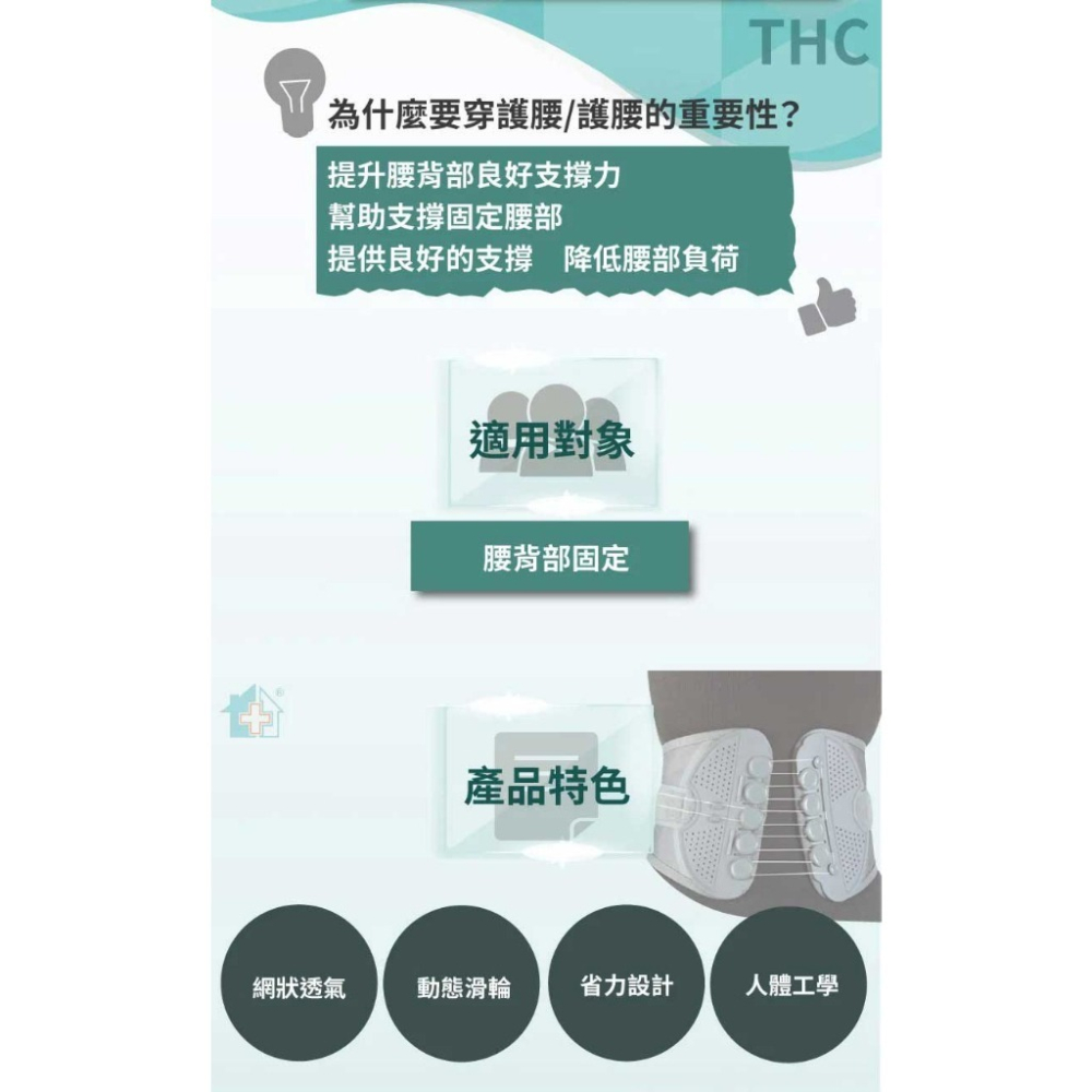 【THC】省力滑輪護腰帶 H3353-細節圖3