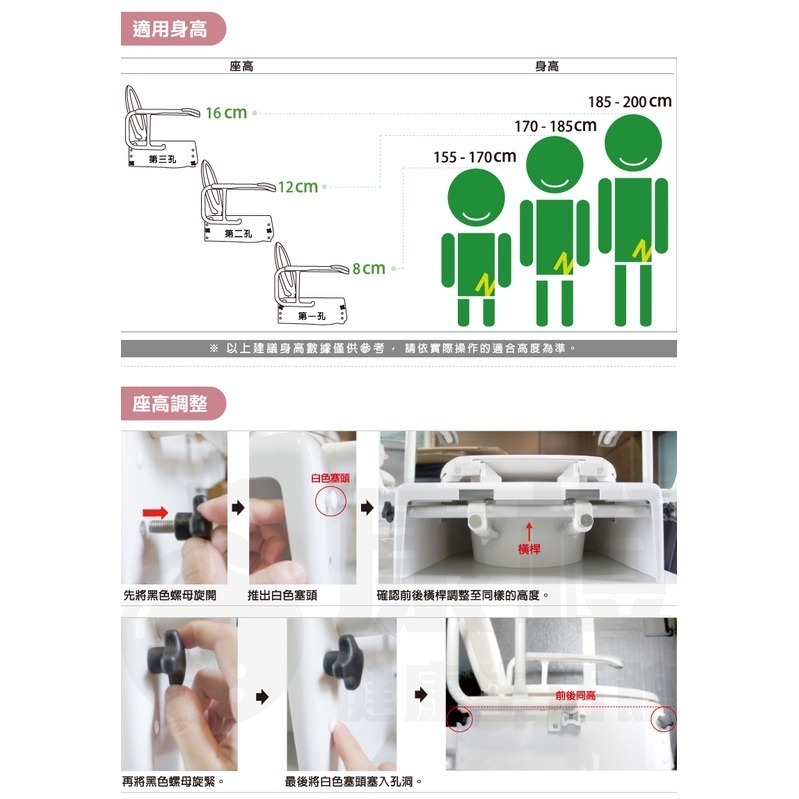 【光星NOVA】馬桶增高器。有扶手。高度可調整 (馬桶加高器)-細節圖3