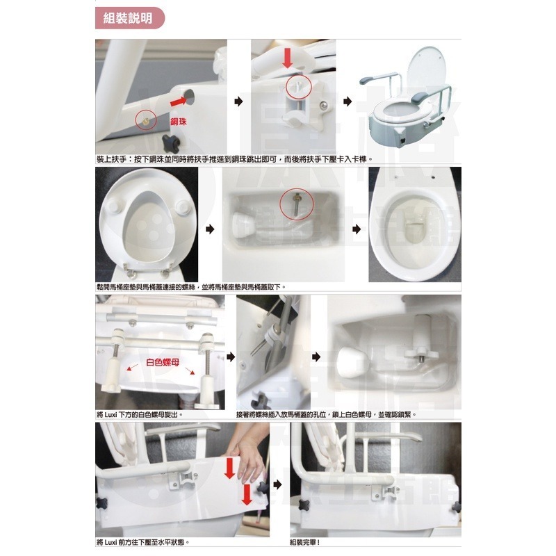 【光星NOVA】馬桶增高器。有扶手。高度可調整 (馬桶加高器)-細節圖4