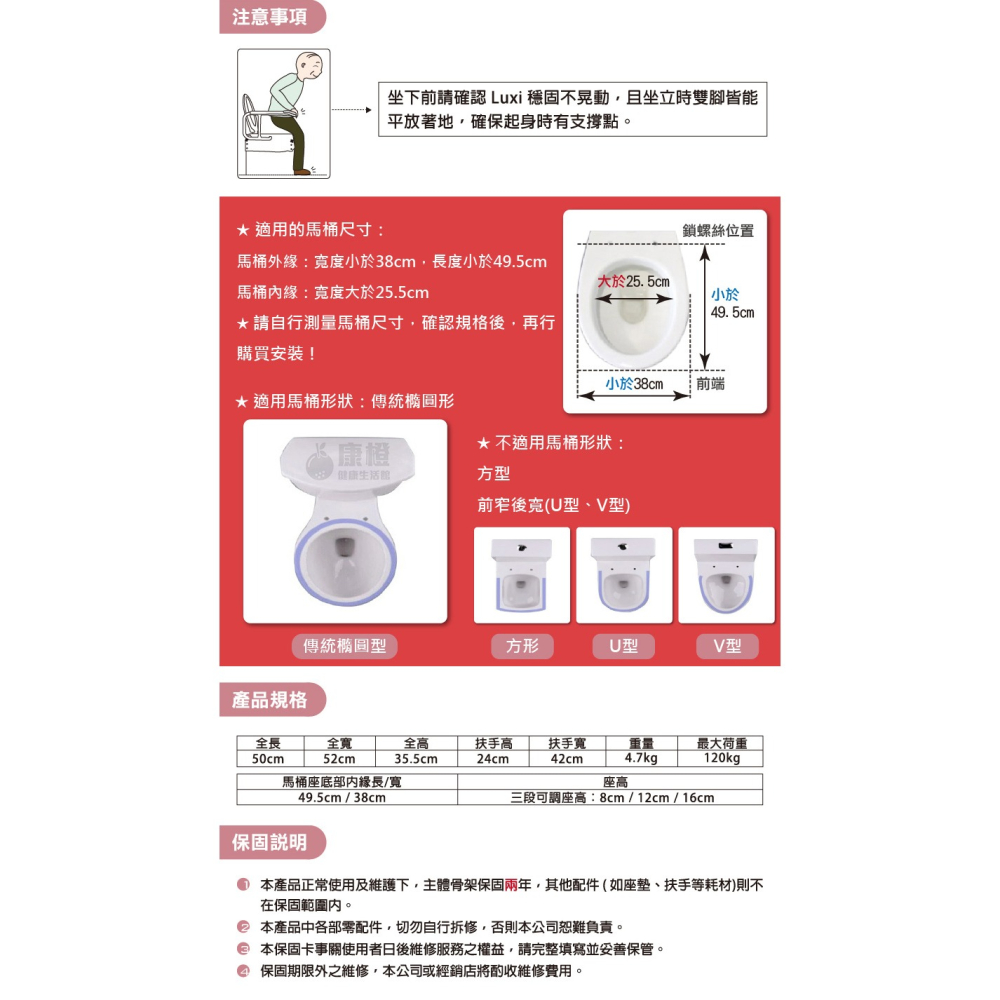 【光星NOVA】馬桶增高器。有扶手。高度可調整 (馬桶加高器)-細節圖5