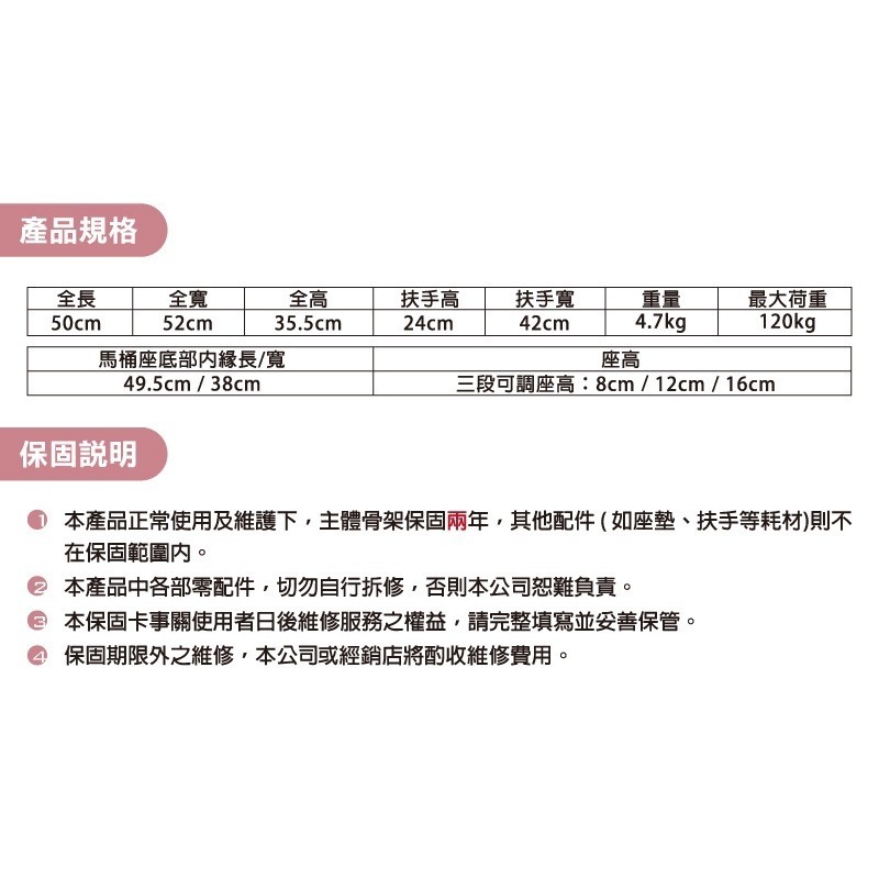【光星NOVA】馬桶增高器。有扶手。高度可調整 (馬桶加高器)-細節圖6