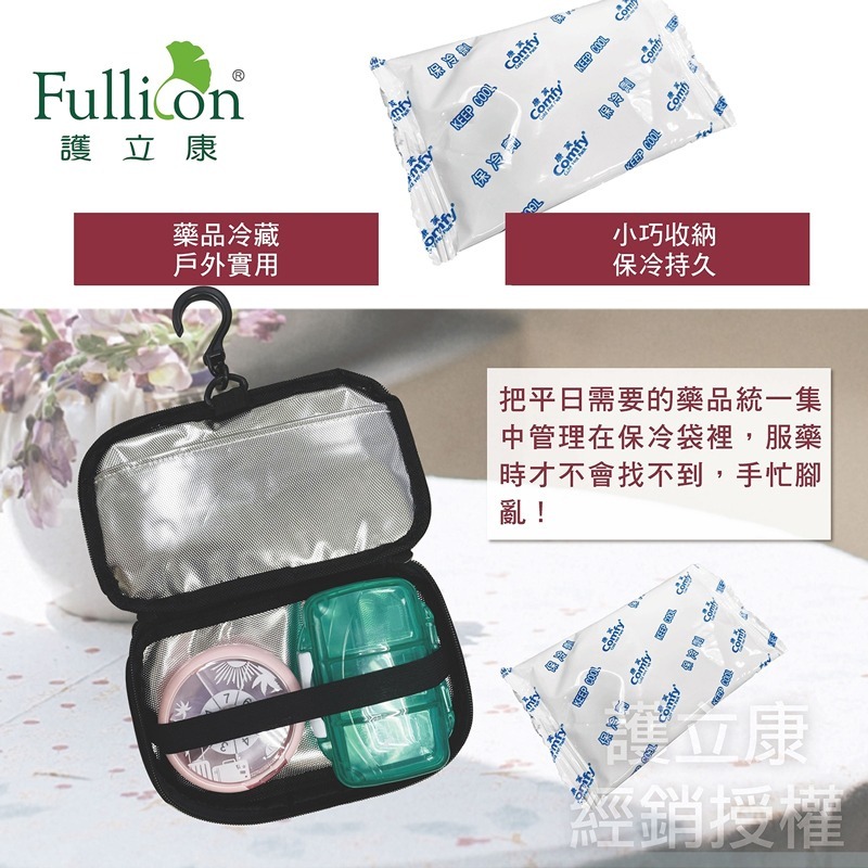 【護立康】 攜帶式保冷袋 DA003-1 旅行保冰袋-細節圖2
