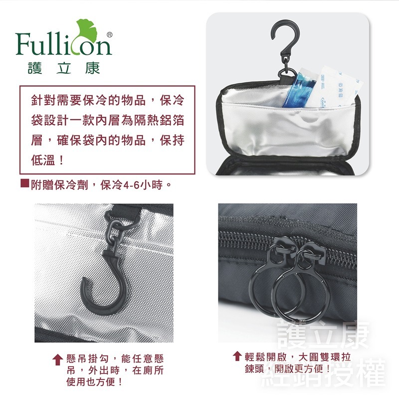 【護立康】 攜帶式保冷袋 DA003-1 旅行保冰袋-細節圖3