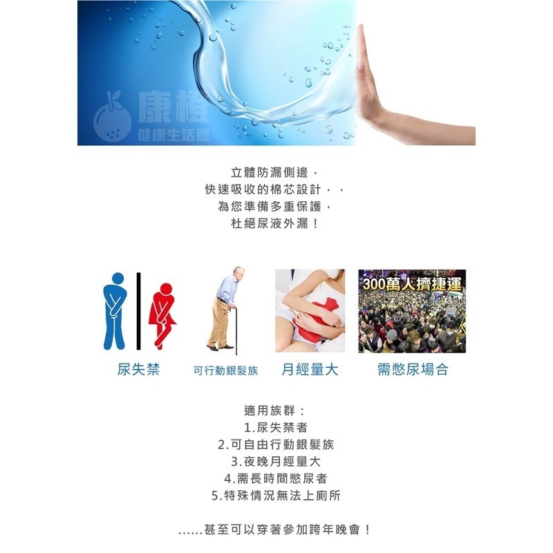 【金安心】無痕復健褲 XL號 80片/箱 (10片/包x8包) 成箱價優惠-細節圖4