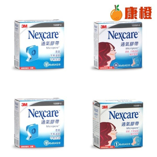 【3M】 Nexcare 通氣膠帶 膚色/ 白色 (附切台) 透氣膠帶 (多種規格可供選擇)