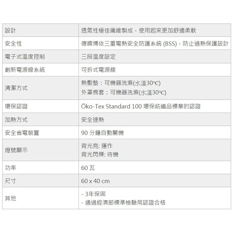 【德國博依beurer】熱敷墊 透氣加大型 HK125 XXL-細節圖7