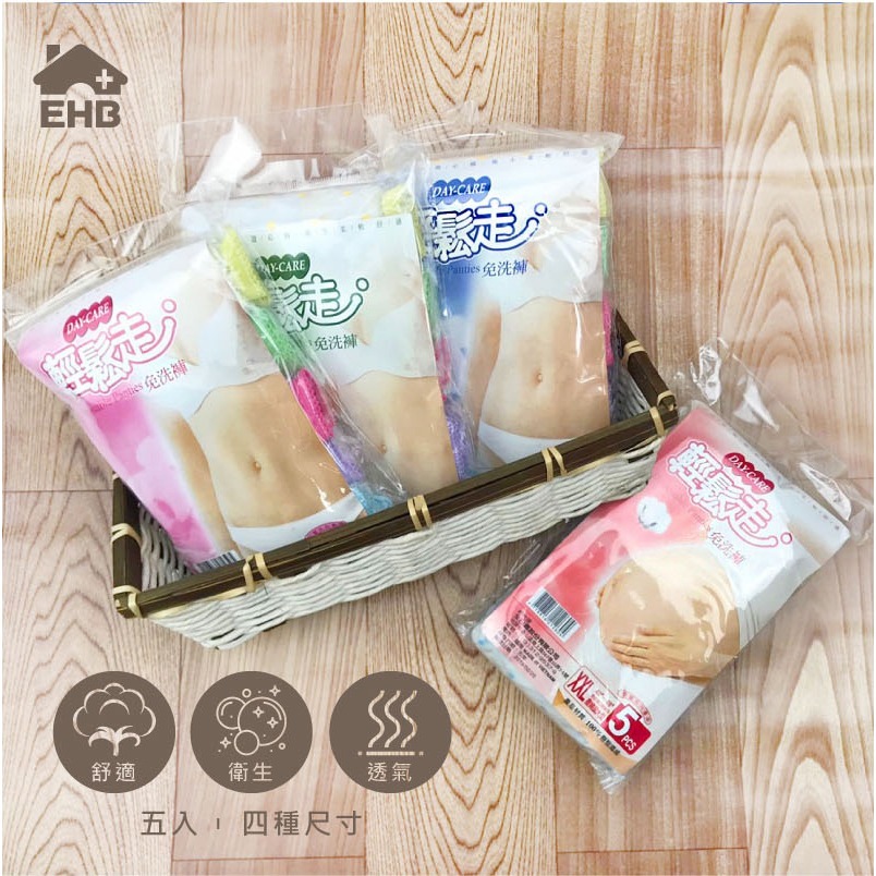 輕鬆走免洗褲 女用 淑女產婦 免洗褲 (M/L/XL/XXL) 5入/包-細節圖2