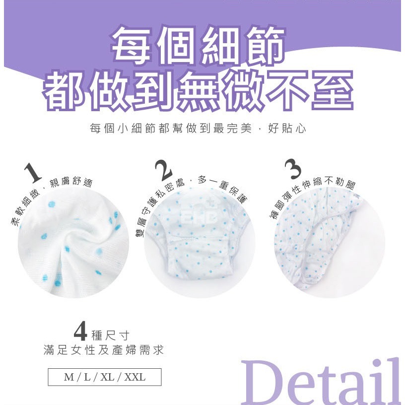 輕鬆走免洗褲 女用 淑女產婦 免洗褲 (M/L/XL/XXL) 5入/包-細節圖4